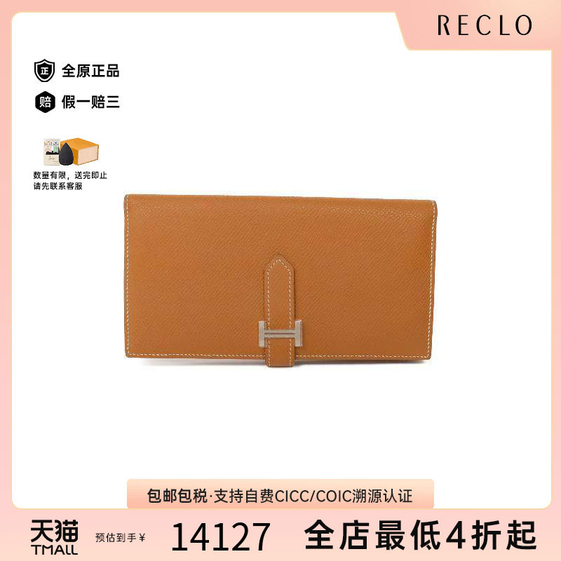 中古Hermes爱马仕长钱包