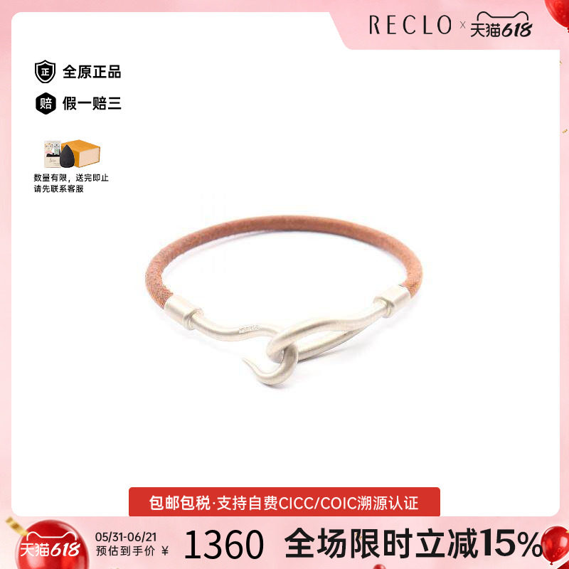 中古Hermes爱马仕女B级9新bracelet手镯/手链不锈钢手链银色