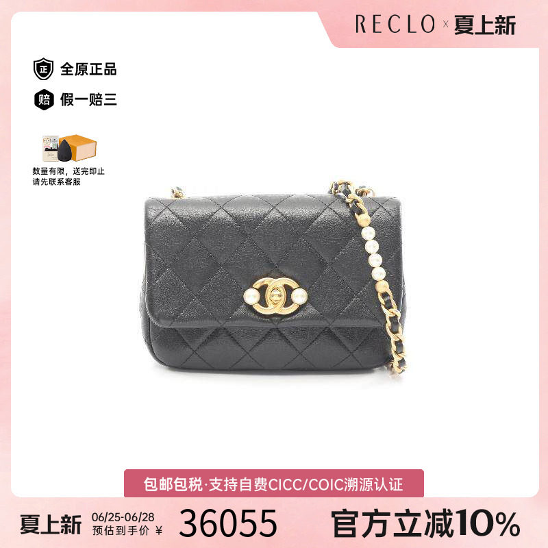 中古Chanel香奈儿斜挎包