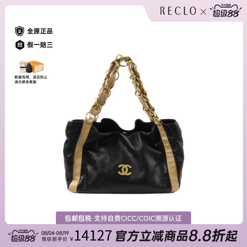 中古Chanel香奈儿单肩包