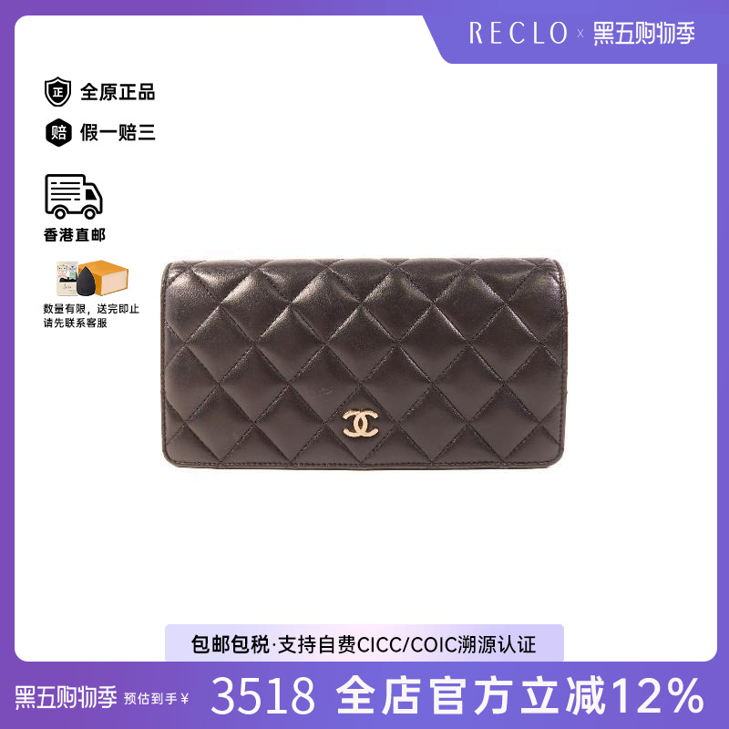 中古Chanel香奈儿长钱包