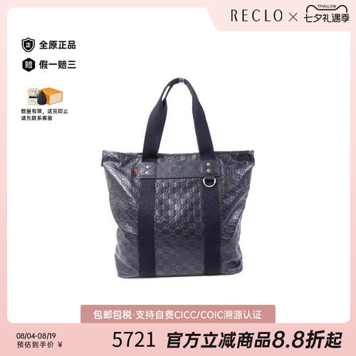 中古-日本进口Gucci古驰托特包