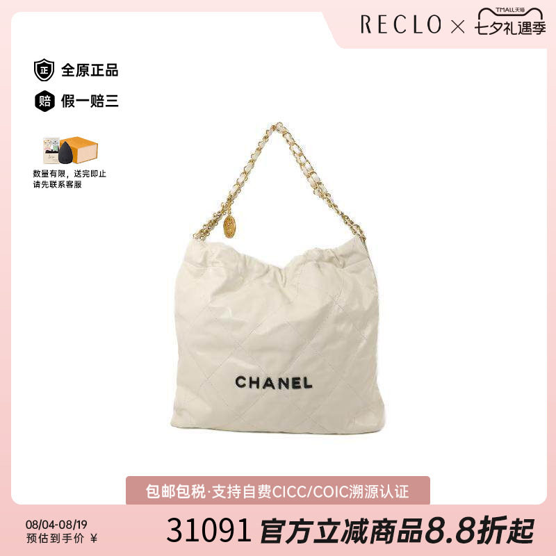 中古Chanel香奈儿托特包