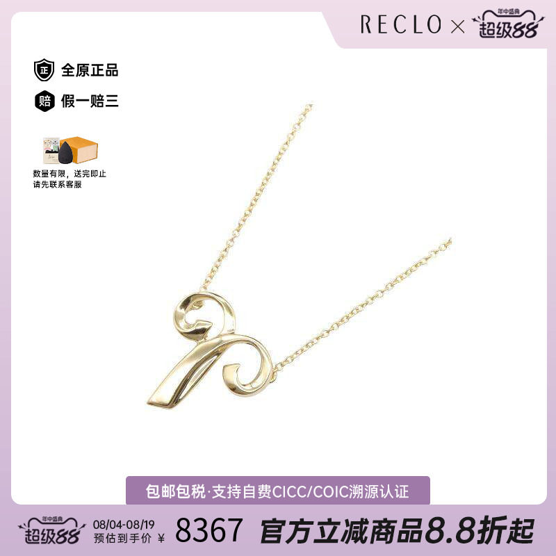 中古Tiffany&Co蒂芙尼项链