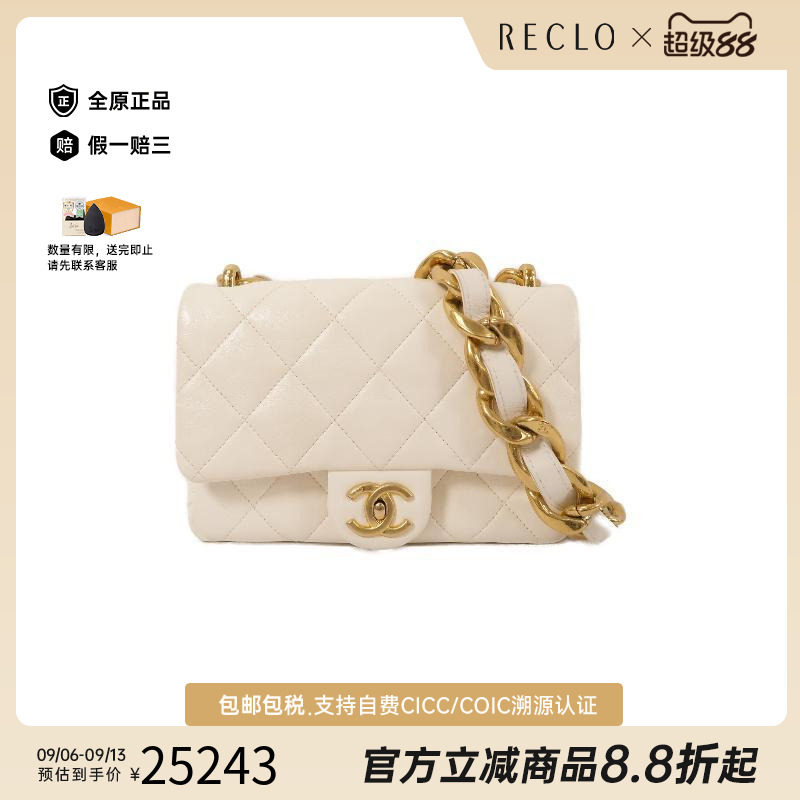 中古二奢Chanel香奈儿女包A级95新Chanel香奈儿羊皮单肩包白色