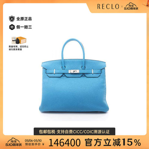 中古Hermes爱马仕手提包