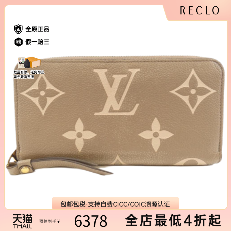 中古LV路易威登B级95新Zippy Wallet钱包长款钱包老花RECLO正品
