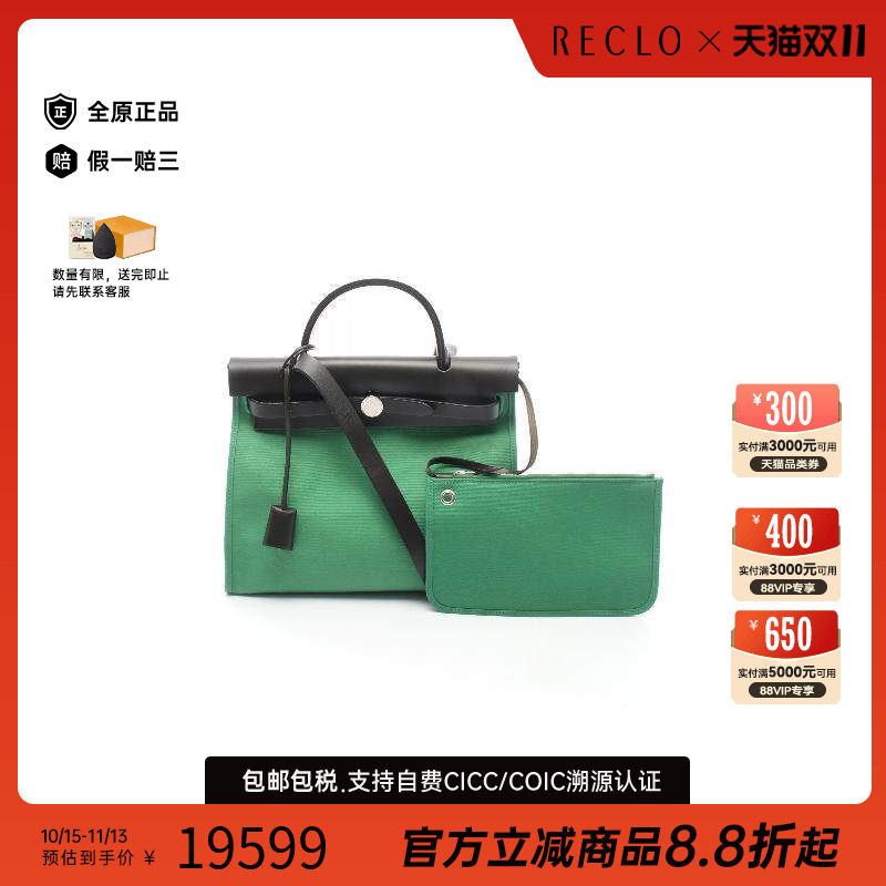 中古Hermes爱马仕手提包