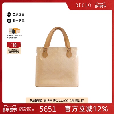 中古LV路易威登压花漆皮女包