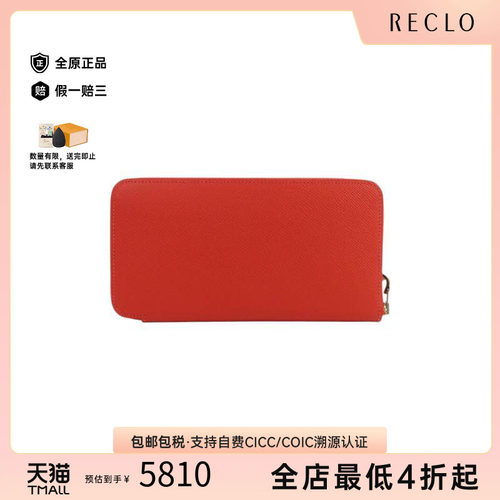 中古Hermes爱马仕长钱包