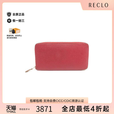 中古Hermes爱马仕长钱包