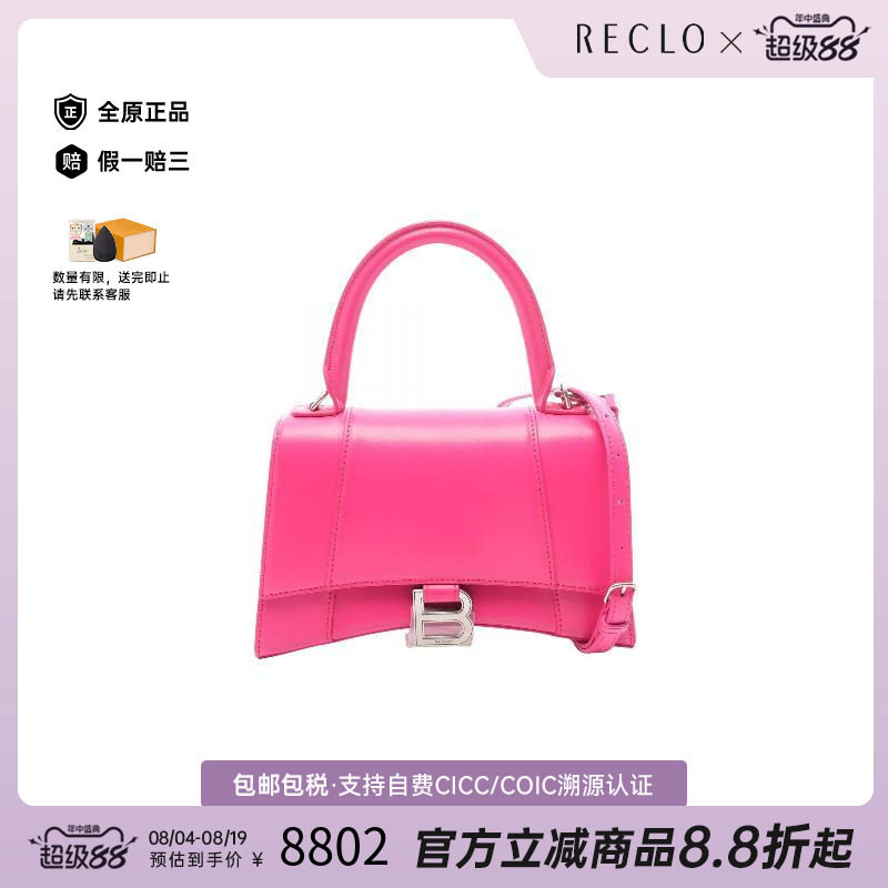 中古Balenciaga巴黎世家斜挎包