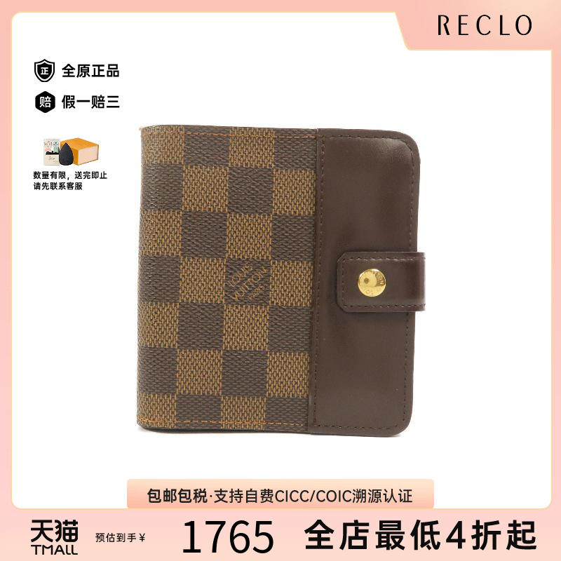 中古LV路易威登长钱包レディース