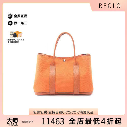 中古Hermes爱马仕托特包