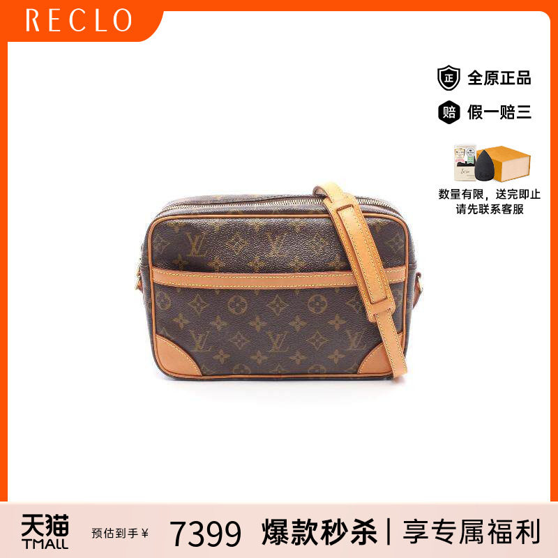 中古LV路易威登斜挎包レディース