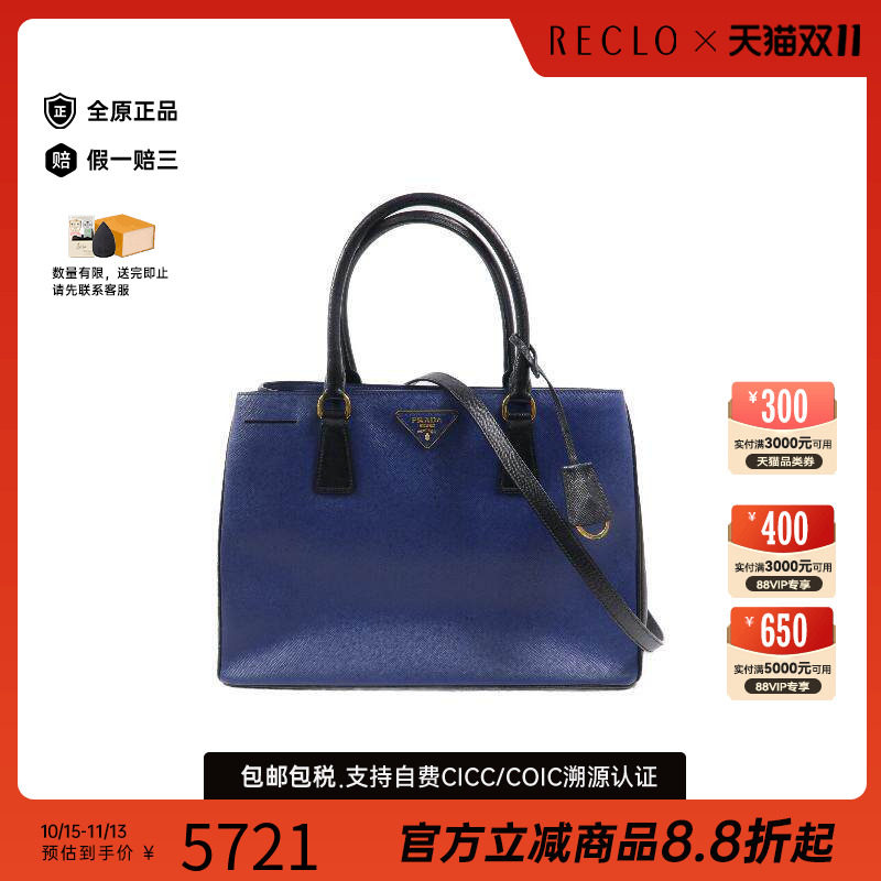 中古Prada普拉达斜挎包