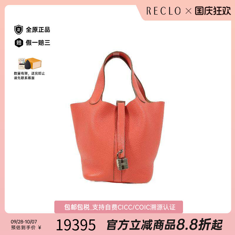 中古Hermes爱马仕托特包