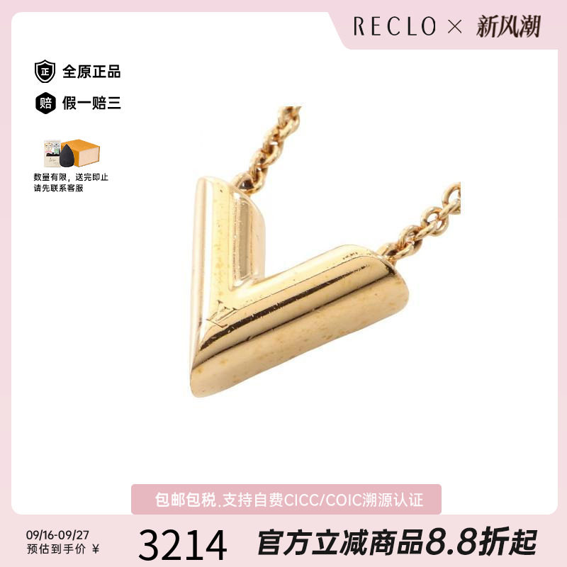 中古LV路易威登项链レディース