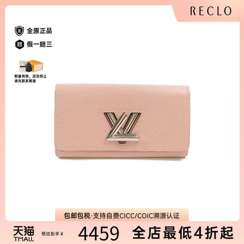 中古LV路易威登长钱包レディース