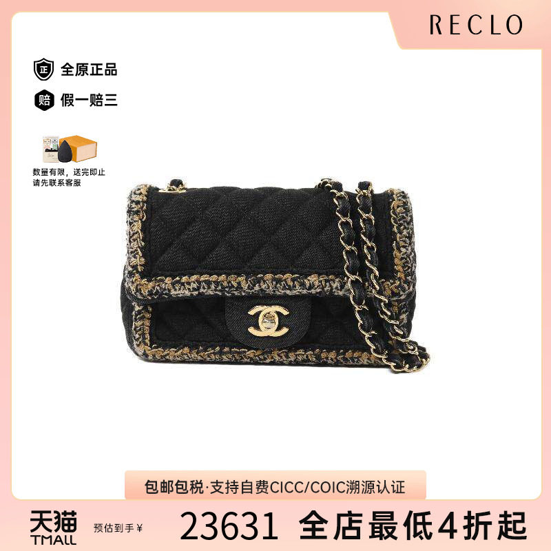 中古Chanel香奈儿斜挎包