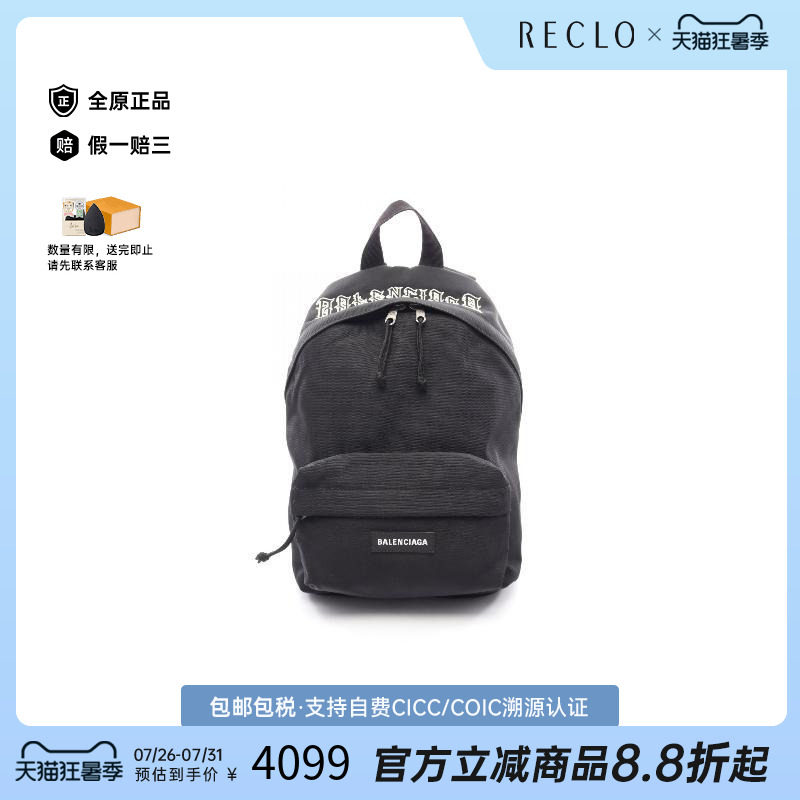 中古Balenciaga巴黎世家双肩包