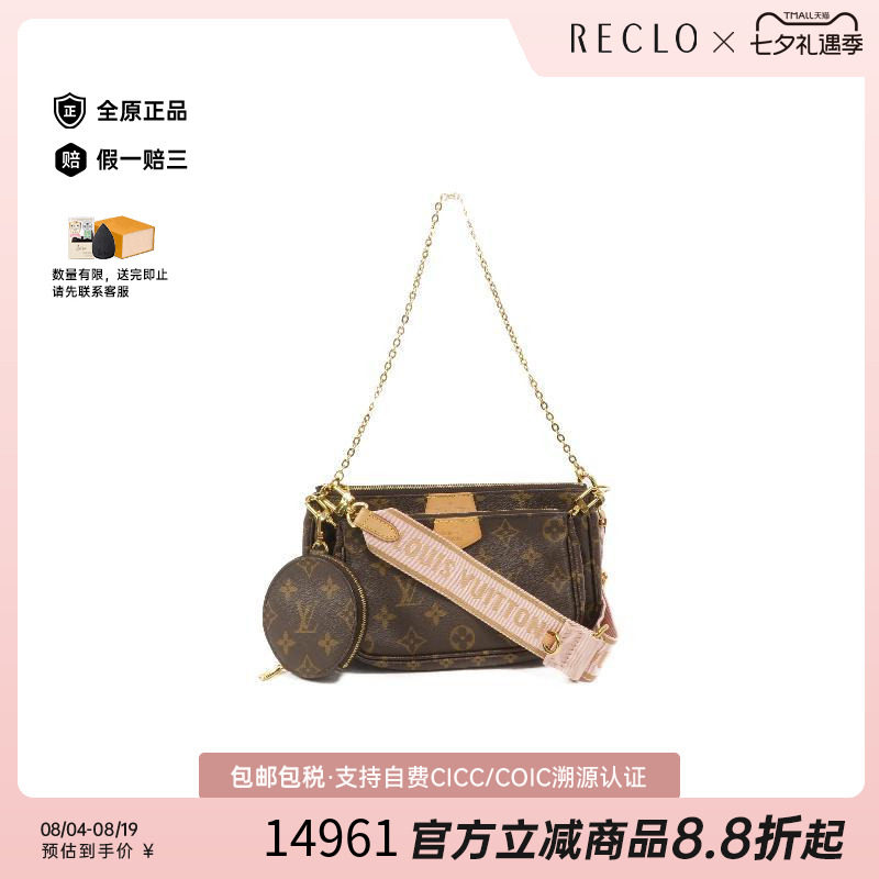 中古LV路易威登斜挎包レディース