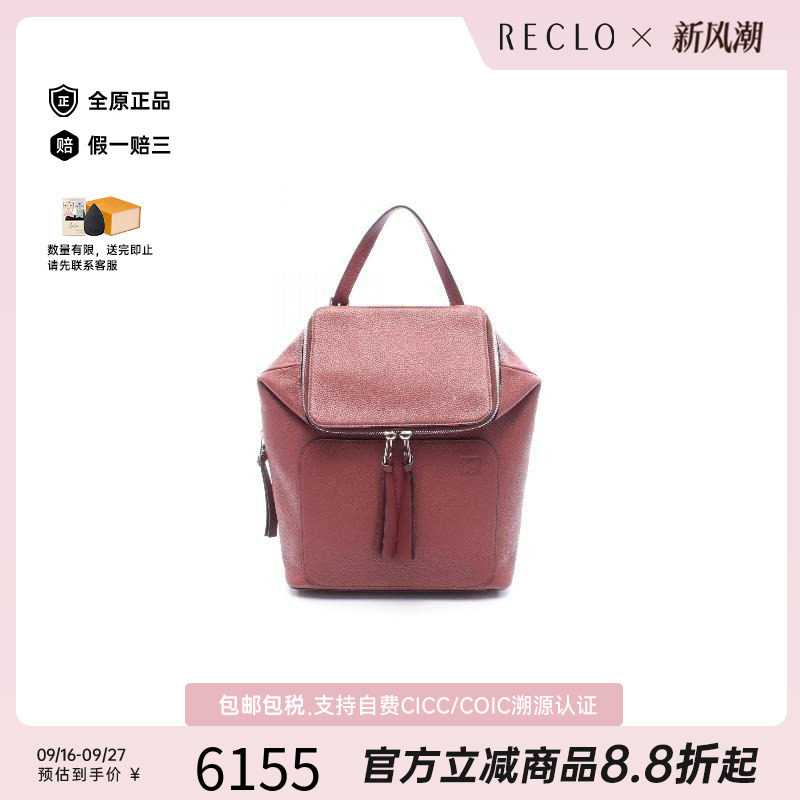 中古Loewe罗意威双肩包