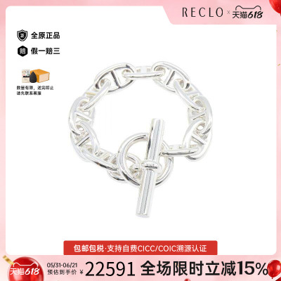 中古Hermes爱马仕手链メンズ