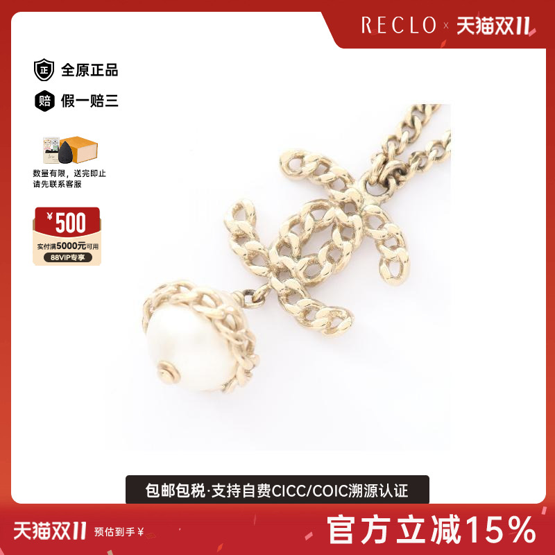 中古Chanel香奈儿项链レディース