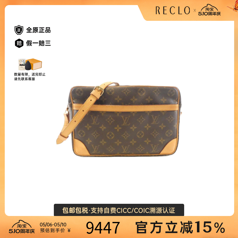 中古LV路易威登女包A级95新Trocadero相机包老花斜挎包正品休闲