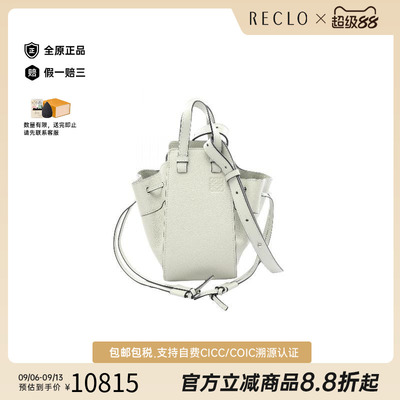 中古Loewe罗意威斜挎包