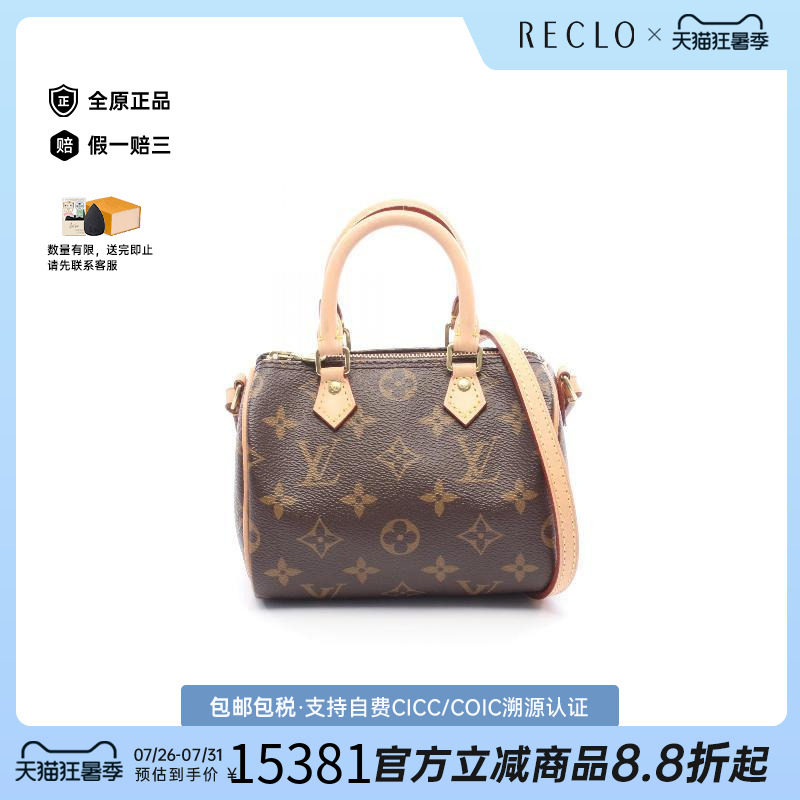 中古LV路易威登斜挎包レディース