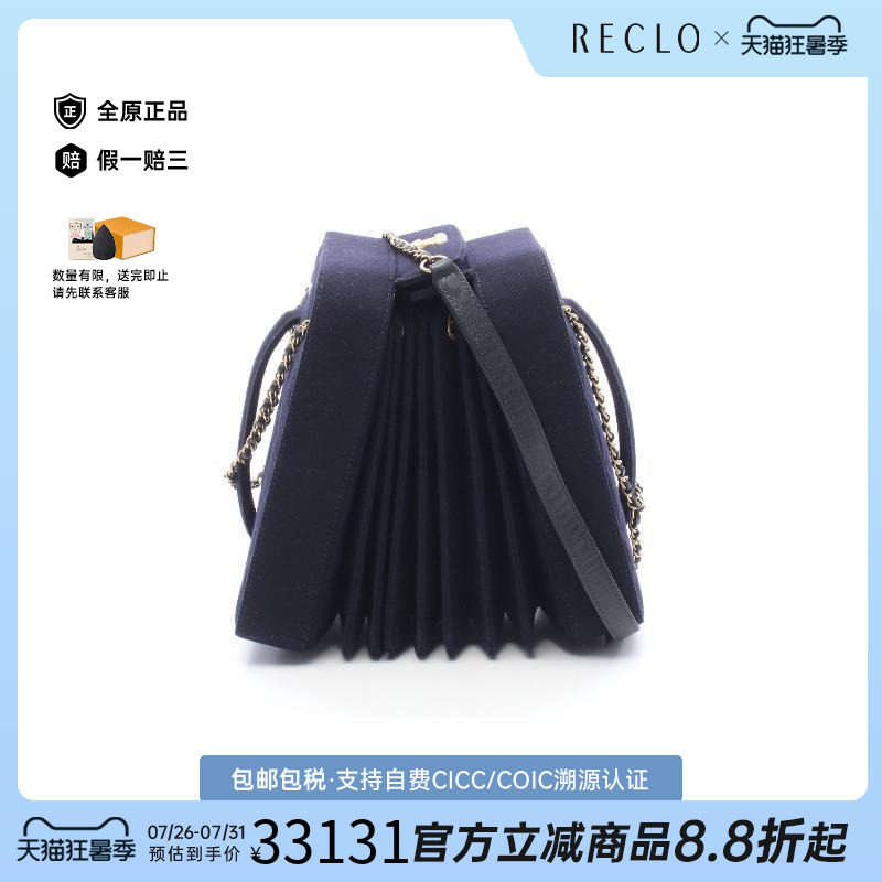 中古Chanel香奈儿斜挎包