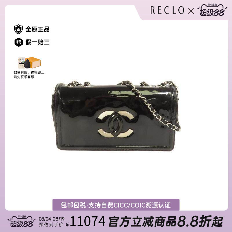 中古Chanel香奈儿单肩包