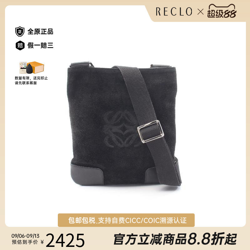 中古Loewe罗意威斜挎包