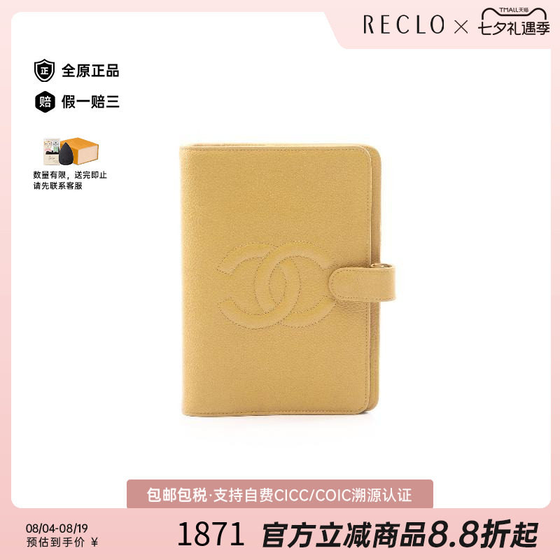 中古Chanel香奈儿笔记本封面