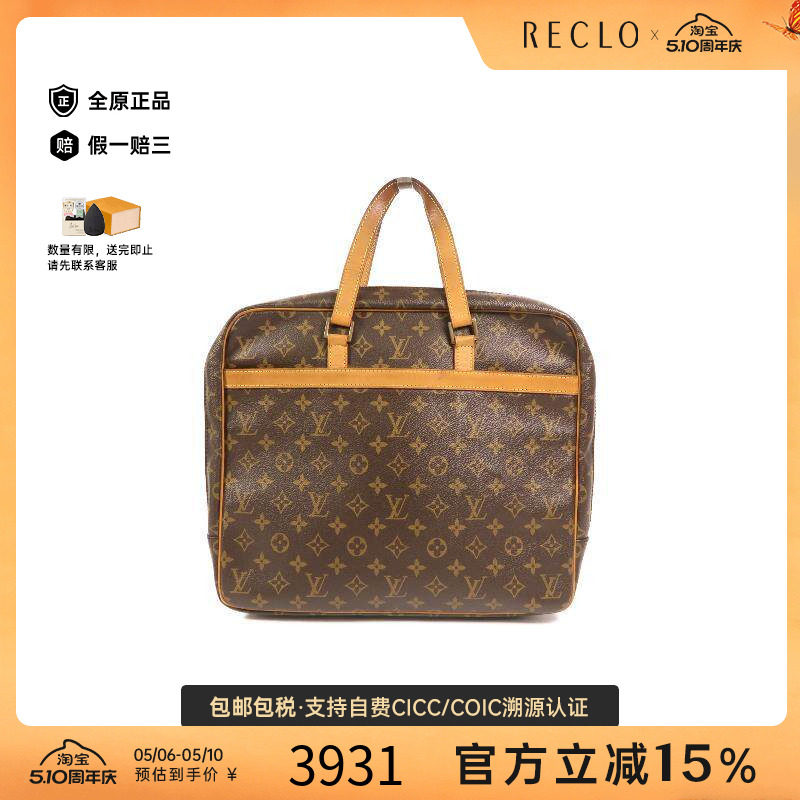 中古LV路易威登男包C级85新Handbag手包涂层/防水帆布手提包棕色
