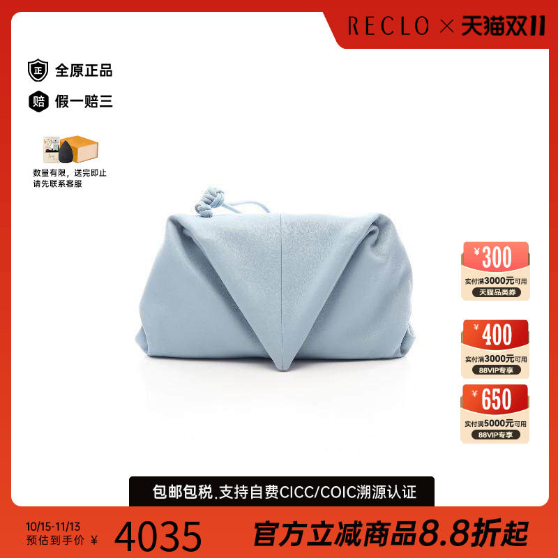 中古BottegaVeneta葆蝶家手拿包