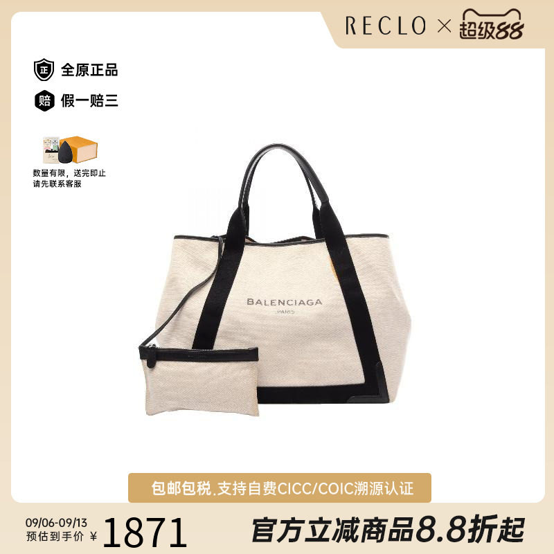 中古Balenciaga巴黎世家托特包