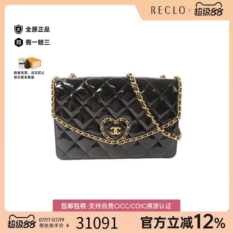 中古Chanel香奈儿单肩包