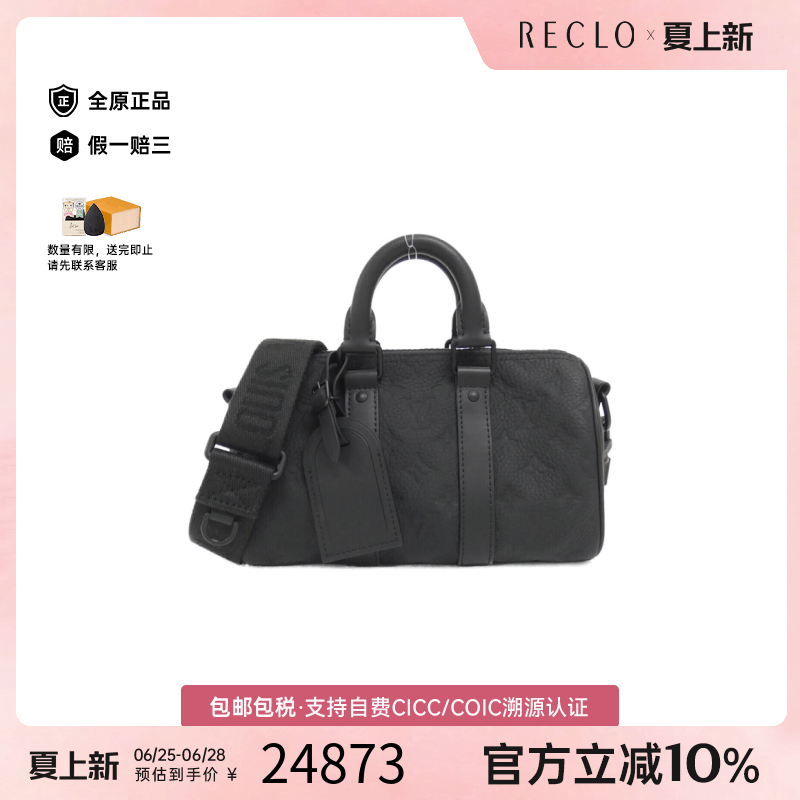 中古LV路易威登Keepall旅行袋
