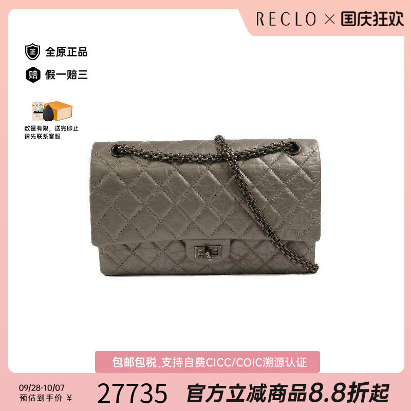 中古Chanel香奈儿斜挎包