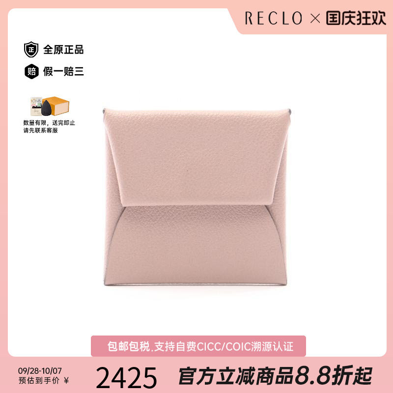 中古Hermes爱马仕零钱包