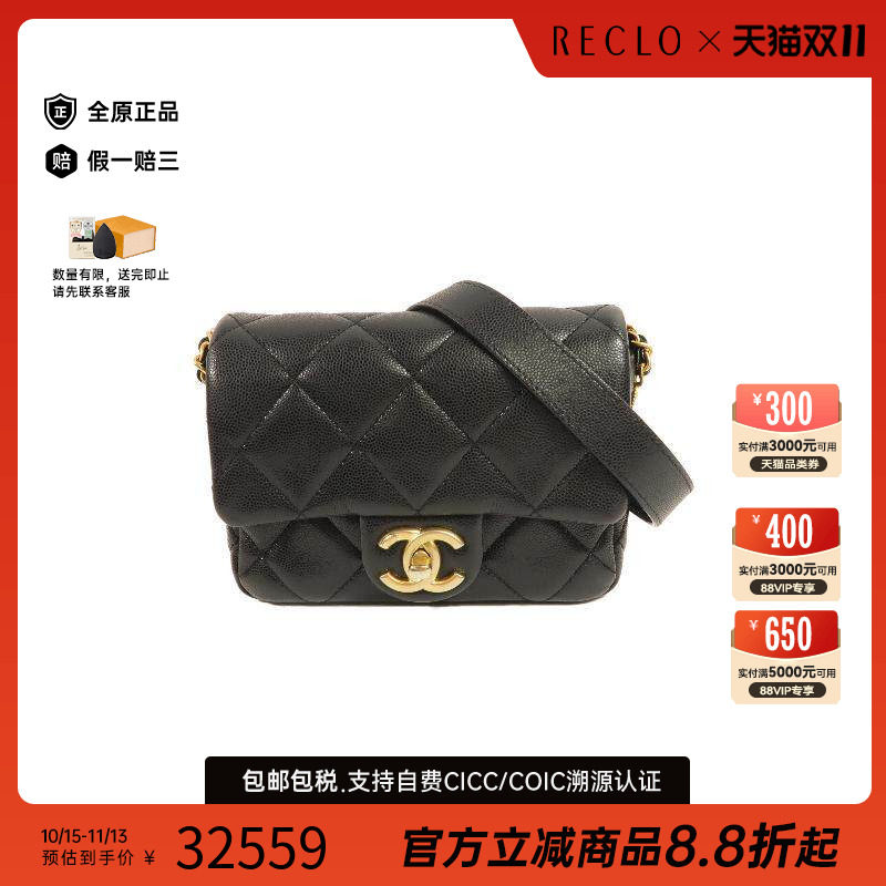 中古Chanel香奈儿斜挎包