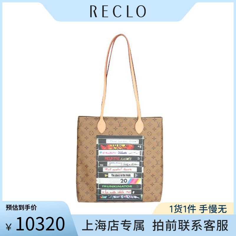 「9新」LV CARRY IT录像带印花REVERSE拼色老花单肩二手奢侈包包