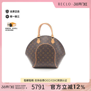 中古LV路易威登女包A级95新Ellipse MM河蚌包涂层/防水帆布手提包