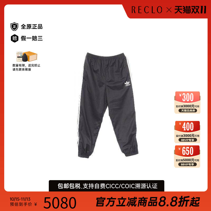 中古Balenciaga巴黎世家裤子
