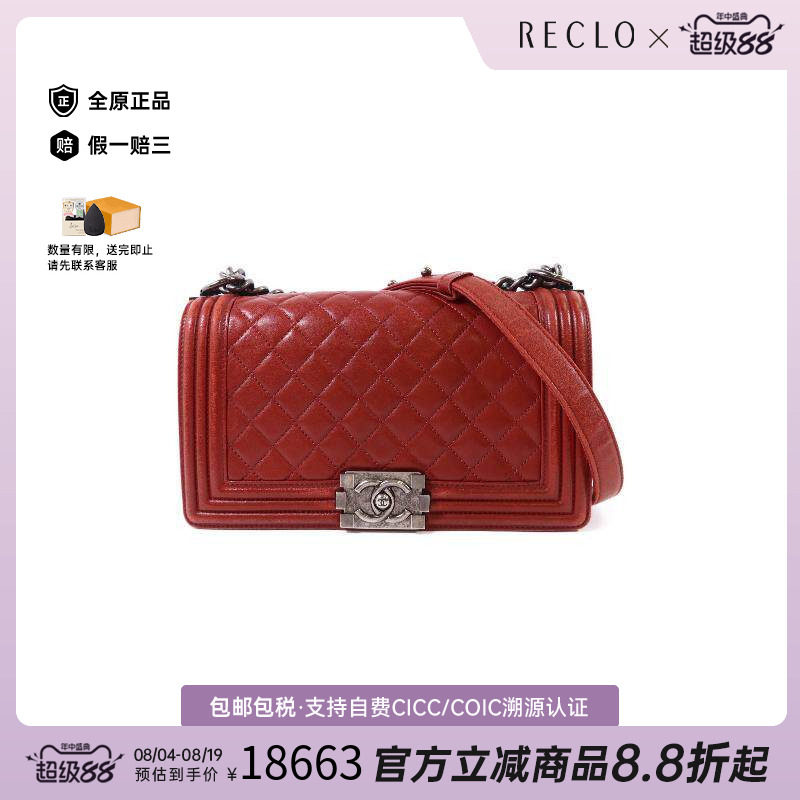 中古Chanel香奈儿单肩包
