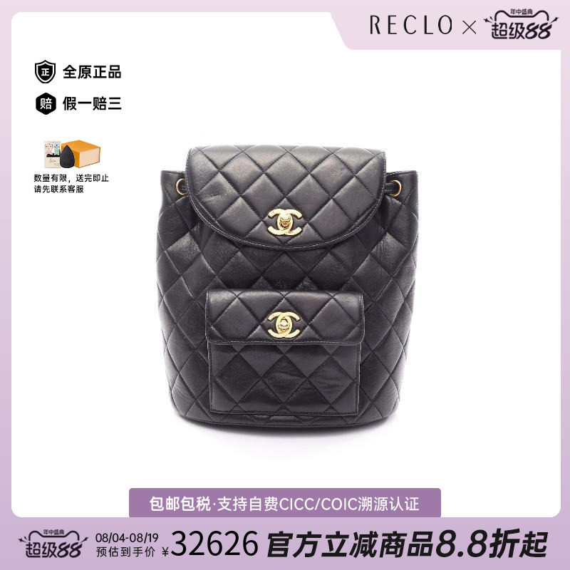 中古Chanel香奈儿双肩包