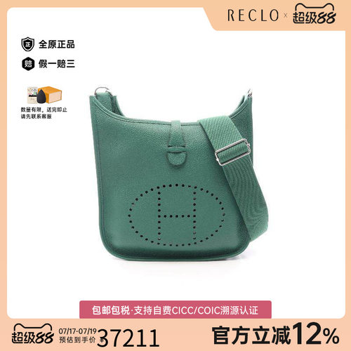中古Hermes爱马仕斜挎包